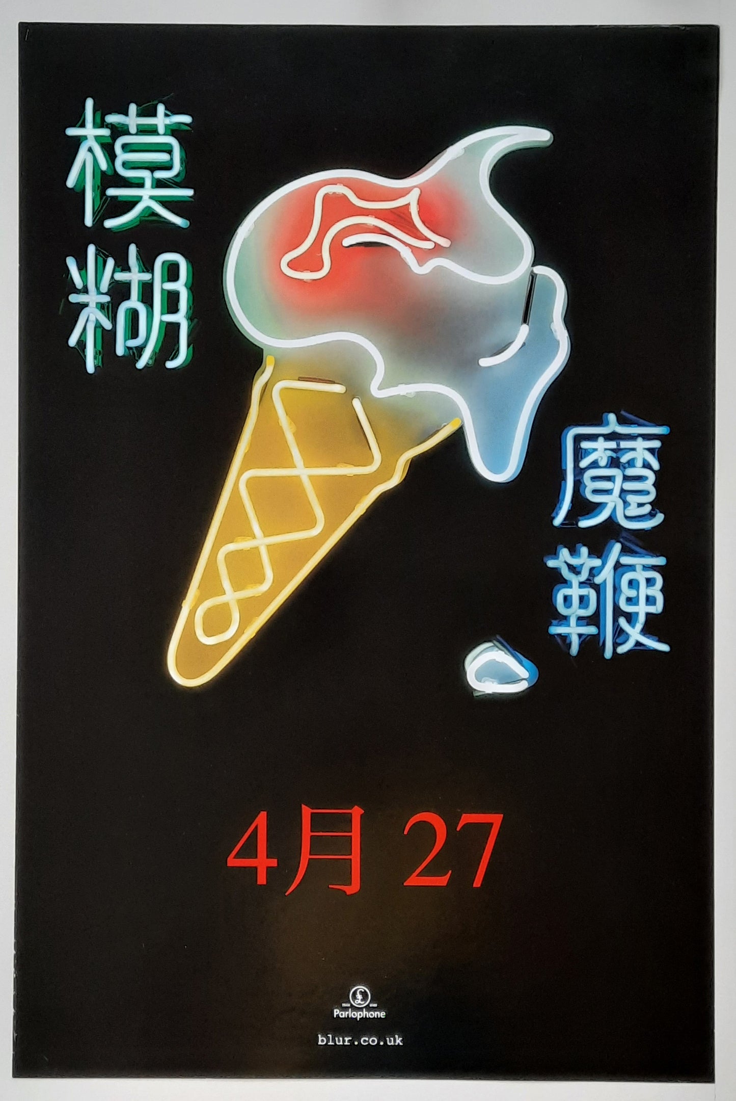 BLUR Original Promotion Poster - 2015 Album "Magic Whip" 1st print