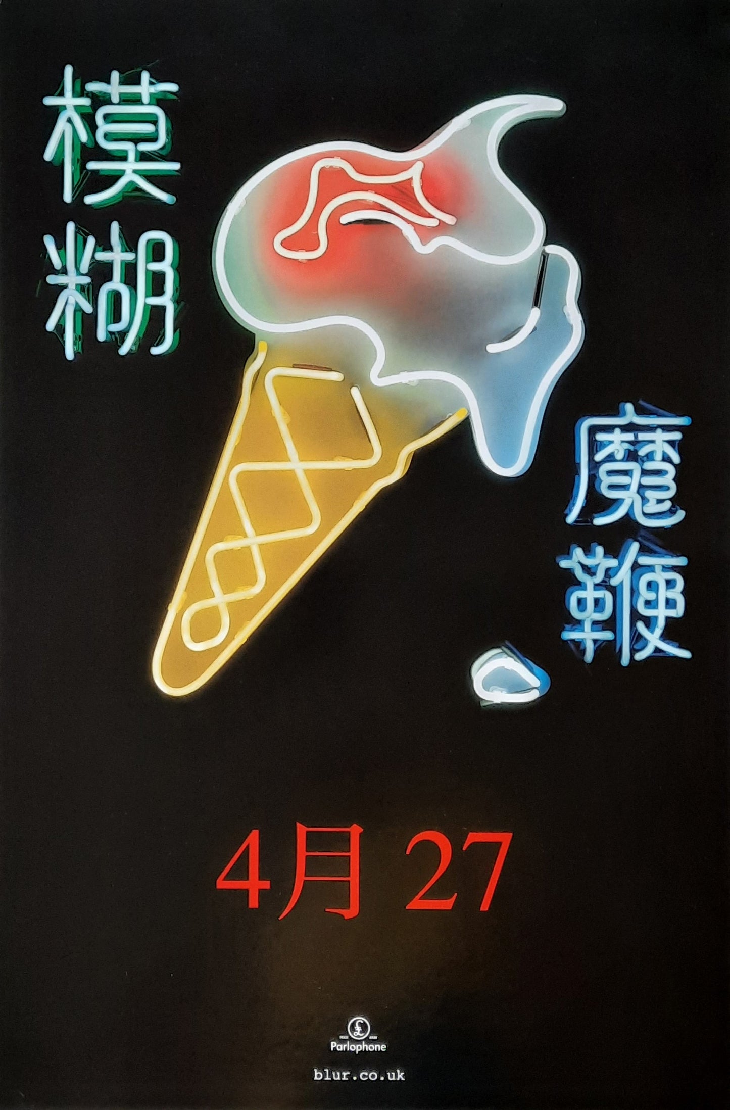 BLUR Original Promotion Poster - 2015 Album "Magic Whip" 1st print