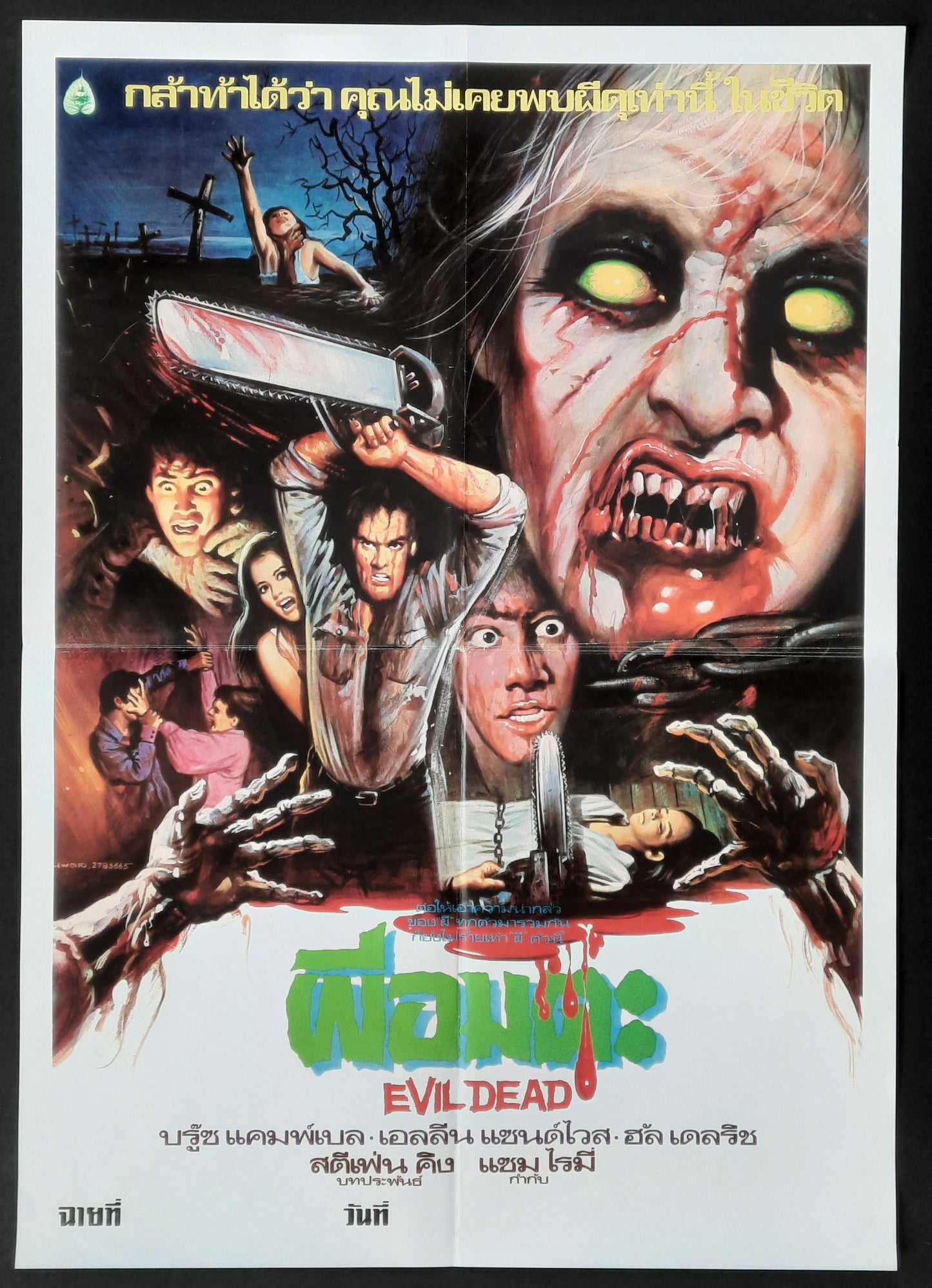 EVIL DEAD Original Movie Poster 1981 Bruce Campell Thailand 1 42X59
