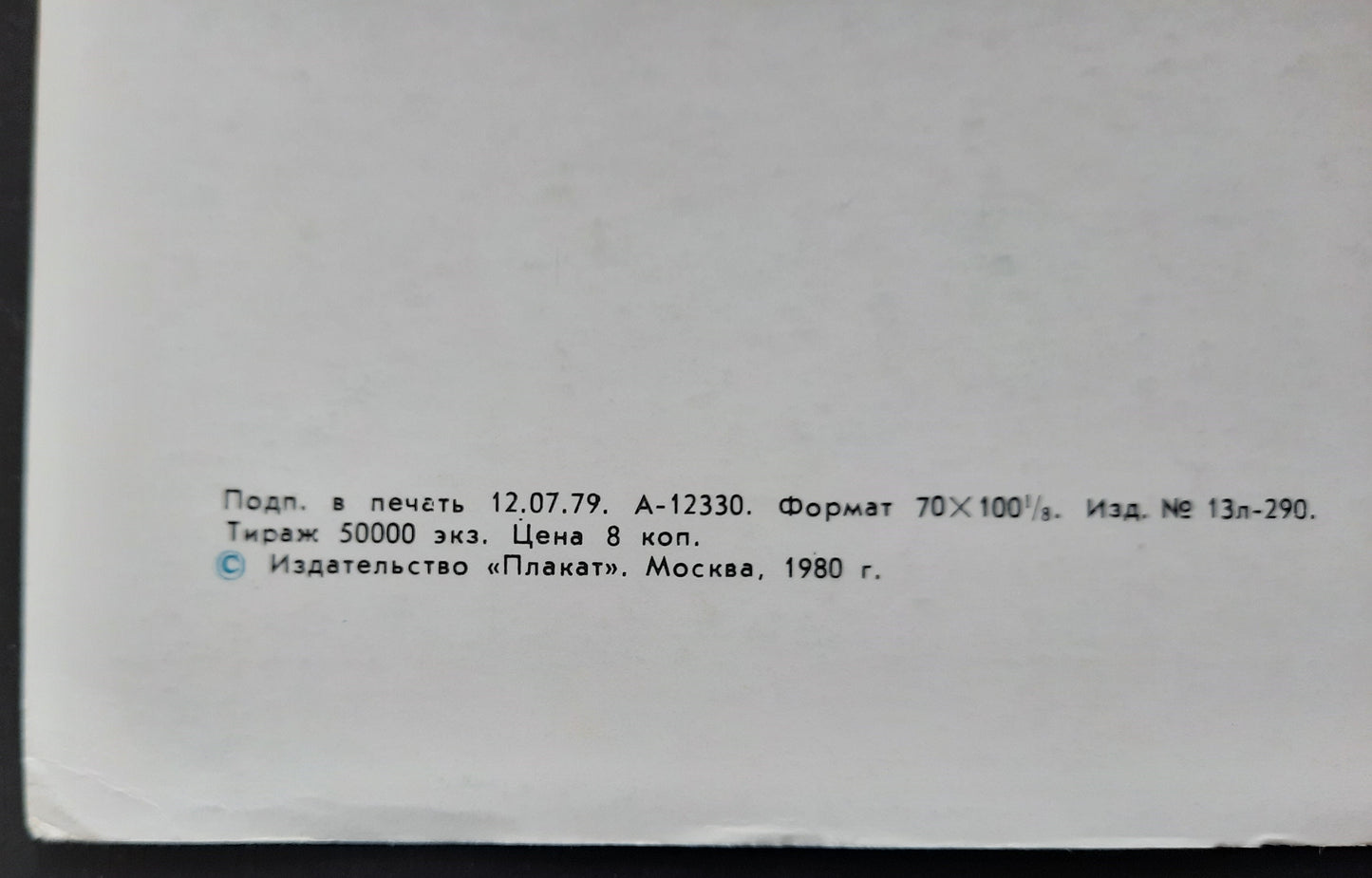 OLYMPIA Moskow Original Advertising Poster 1980 Moskow