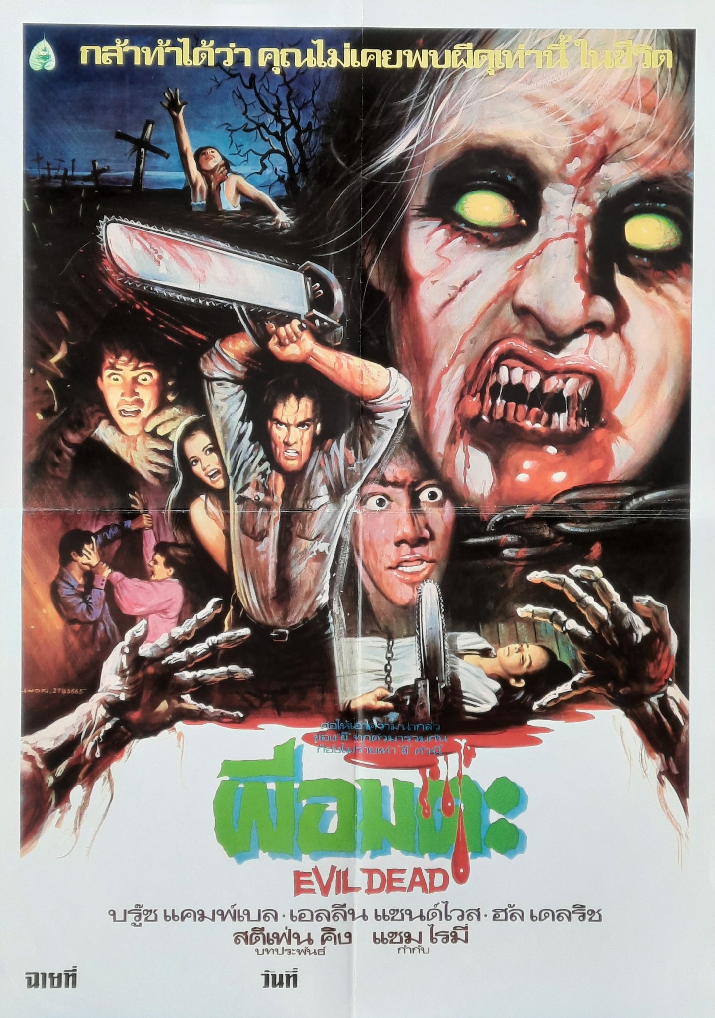 EVIL DEAD Original Movie Poster 1981 Bruce Campell Thailand 1 42X59