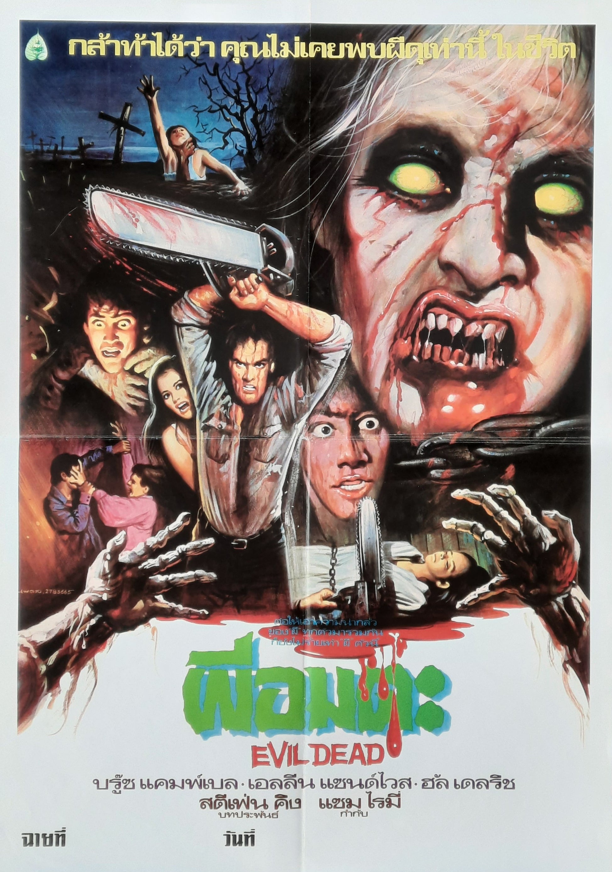EVIL DEAD Original Movie Poster 1981 Bruce Campell Thailand 1 42X59