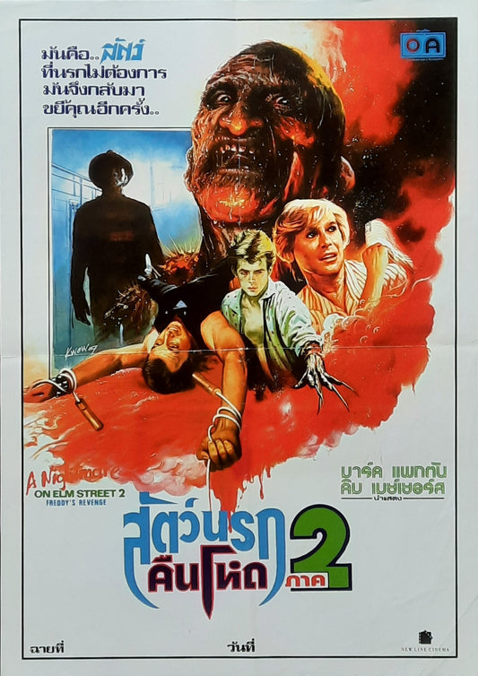 NIGHTMARE ON ELM STREET 2 Original Movie Poster 1985 Thailand