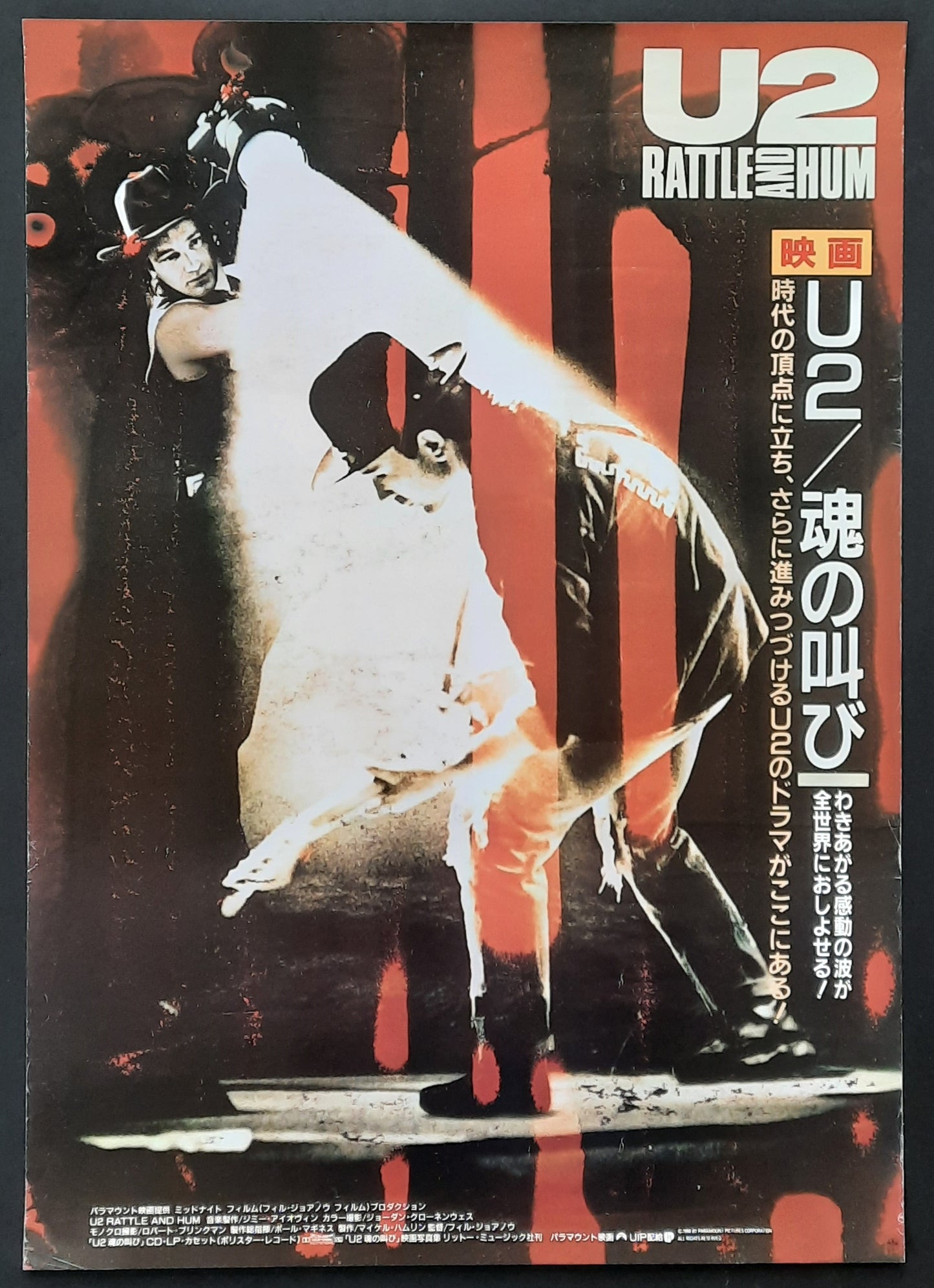 U2 Rattle & Hum 1998 Promotion Movie Poster Japanese Version 1st Print!