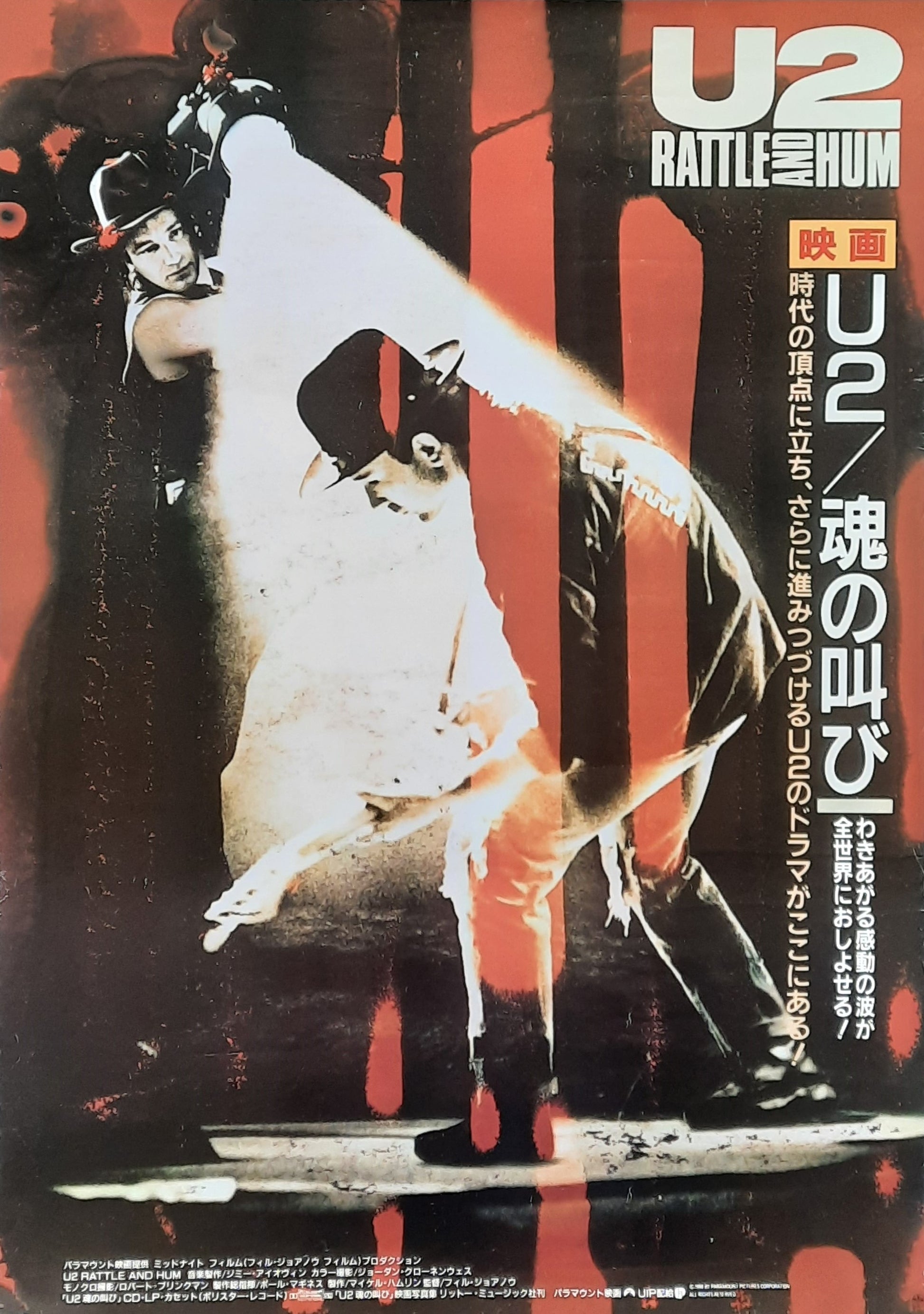 U2 Original Promotion Poster - 1998 Movie "Rattle & Hum" Japanese Version